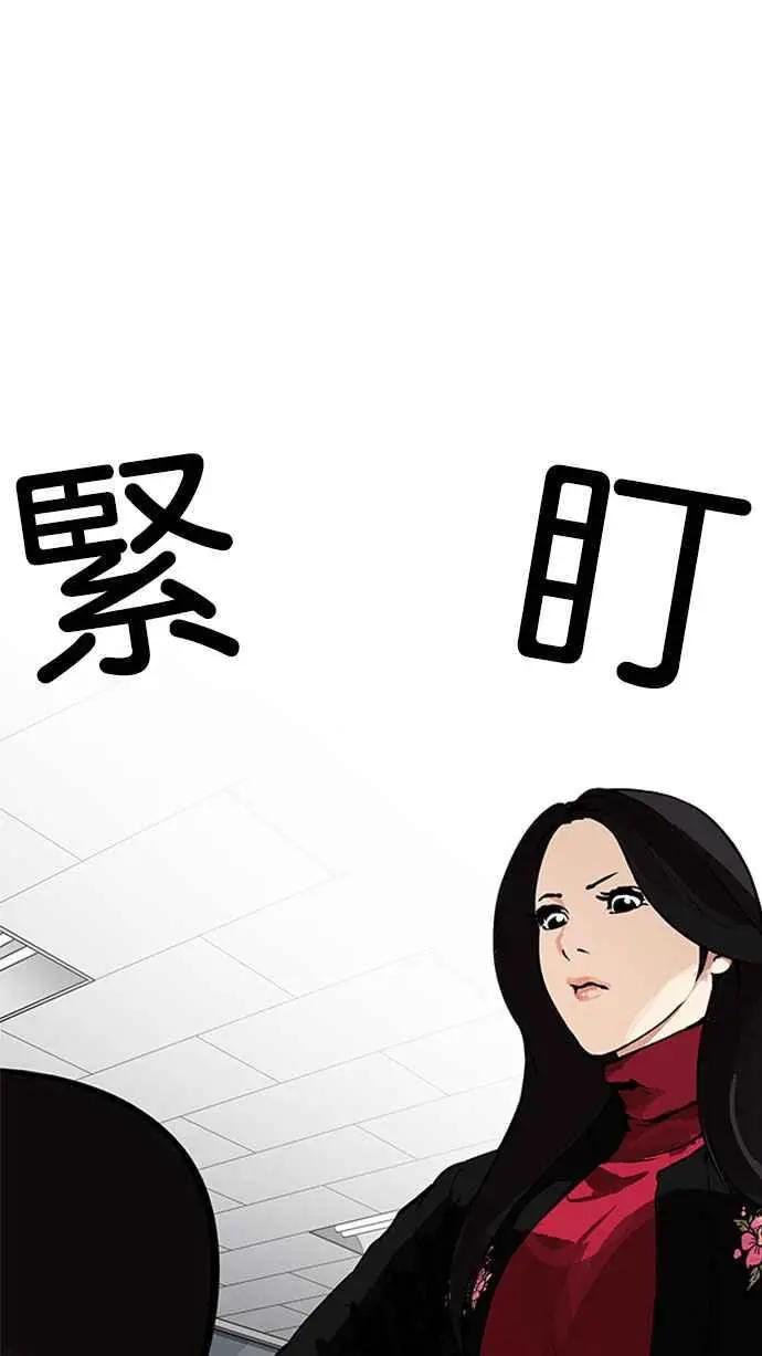 [第162话] 崔秀珍的追踪 [完结]