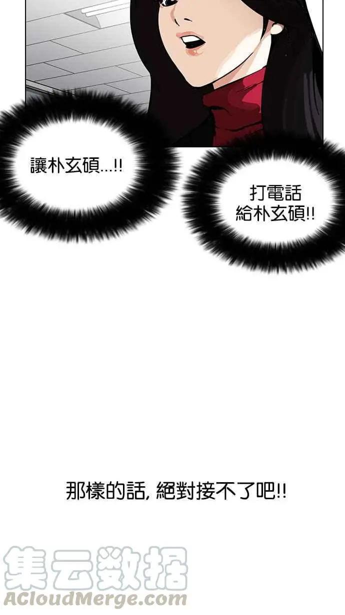 [第162话] 崔秀珍的追踪 [完结]
