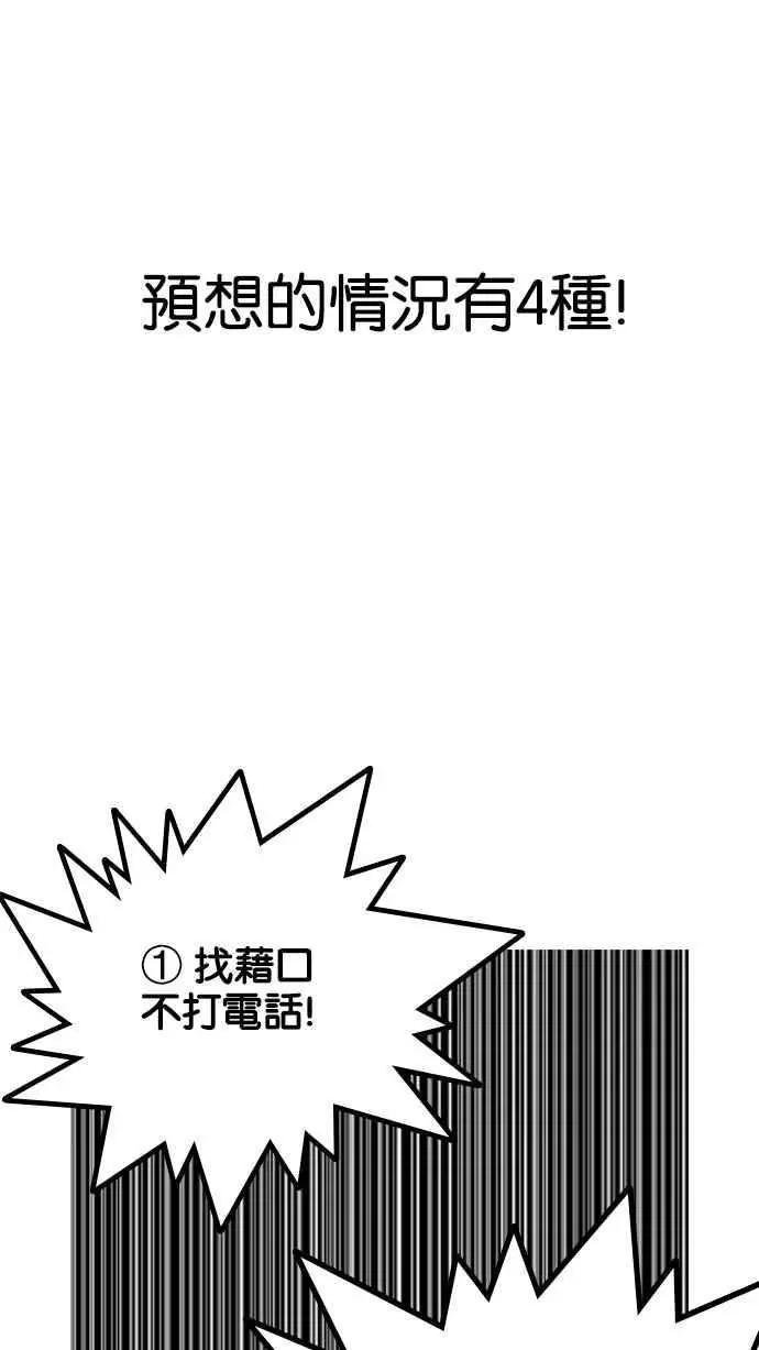 [第162话] 崔秀珍的追踪 [完结]