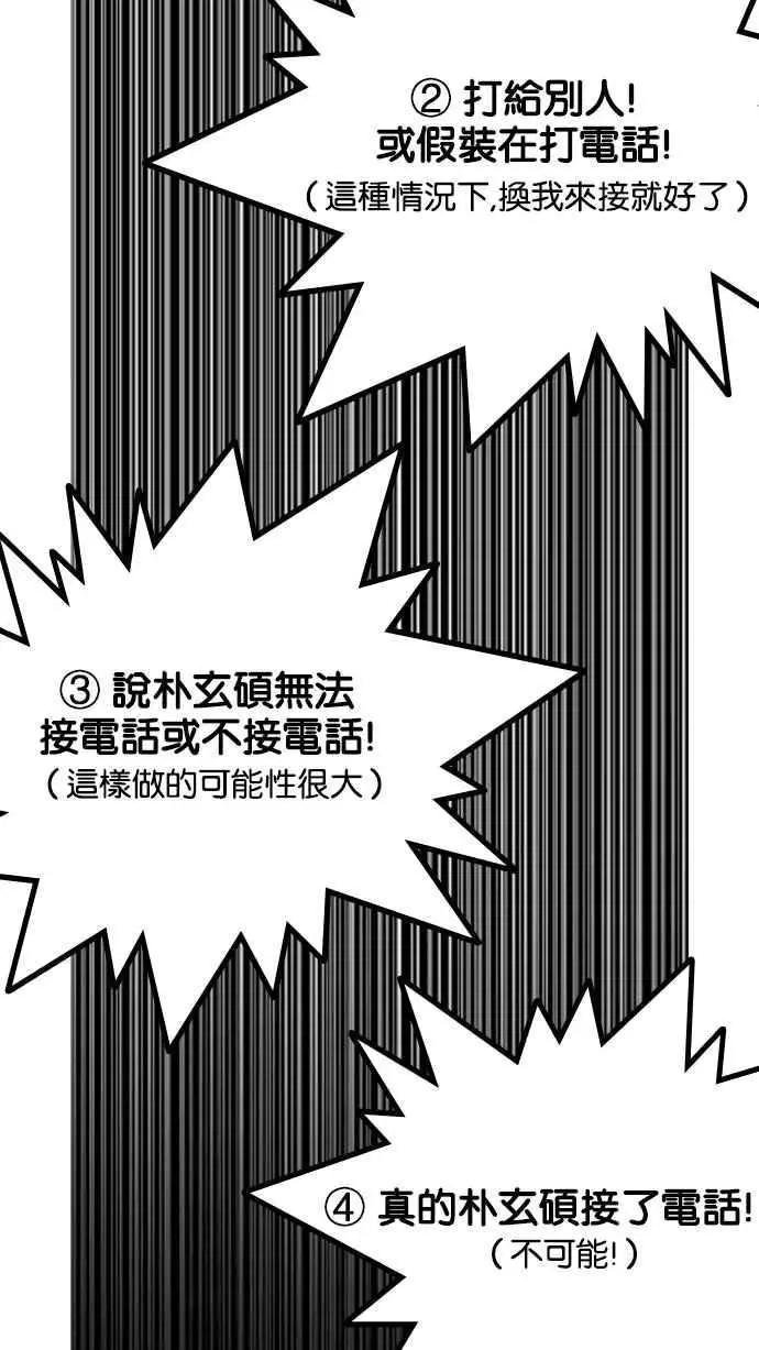 [第162话] 崔秀珍的追踪 [完结]