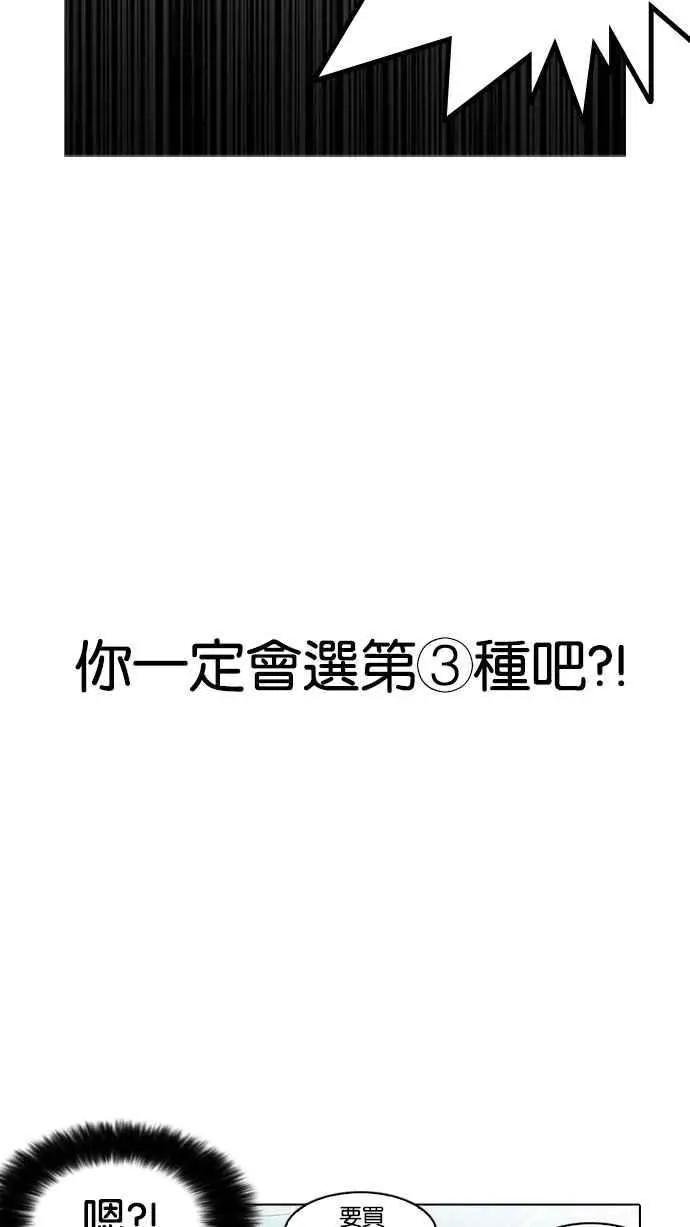 [第162话] 崔秀珍的追踪 [完结]