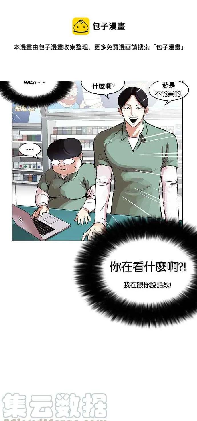 [第162话] 崔秀珍的追踪 [完结]
