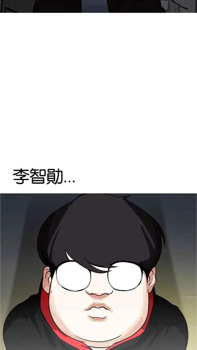 [第177话] 朴玄硕的真实身份 [完结]