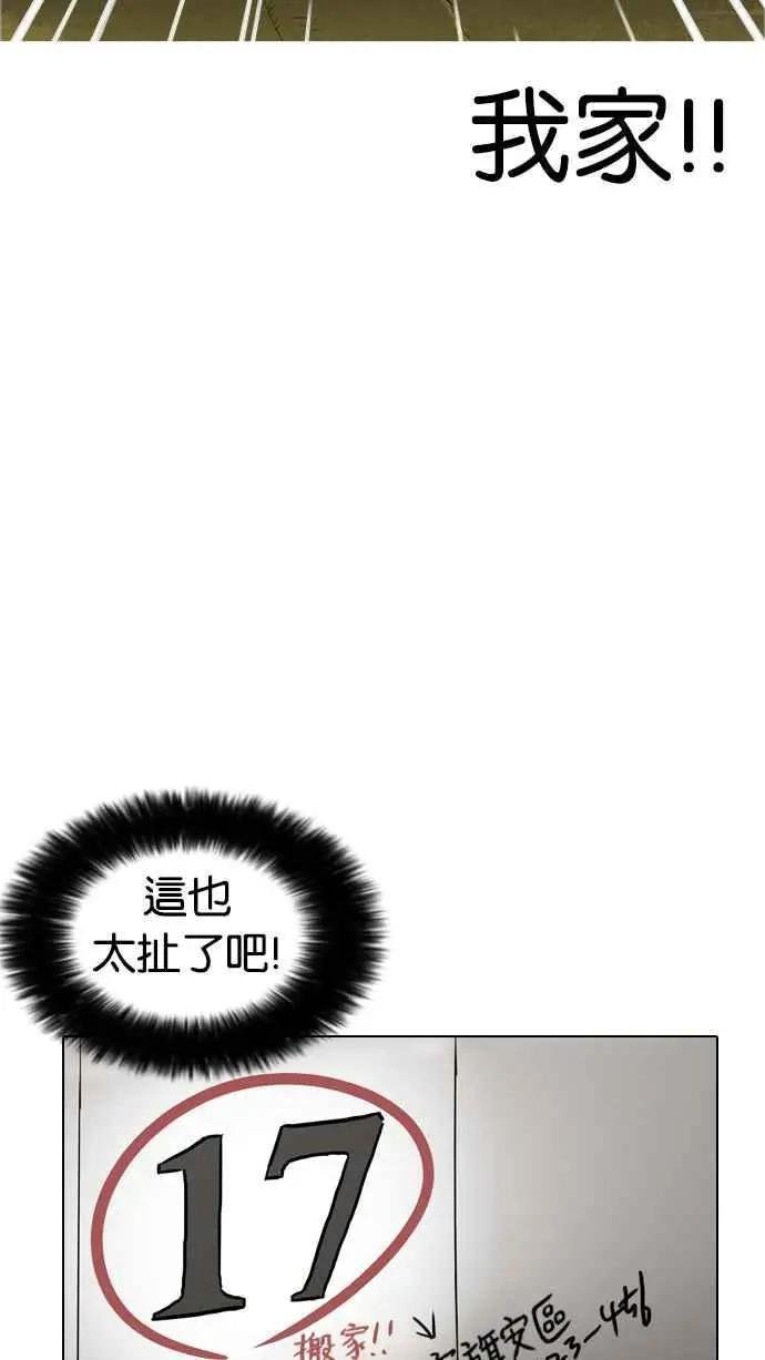 [第177话] 朴玄硕的真实身份 [完结]