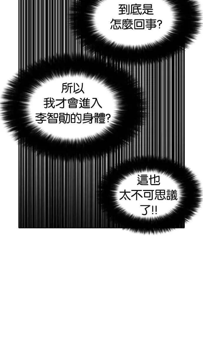 [第177话] 朴玄硕的真实身份 [完结]