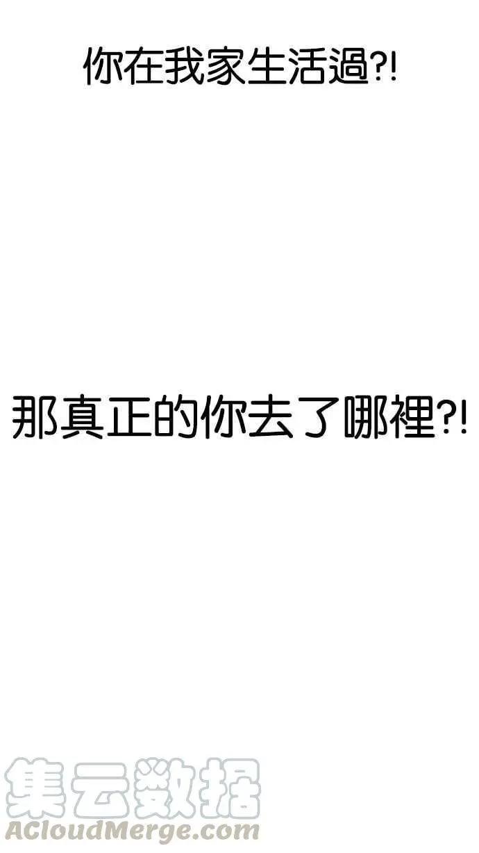 [第177话] 朴玄硕的真实身份 [完结]
