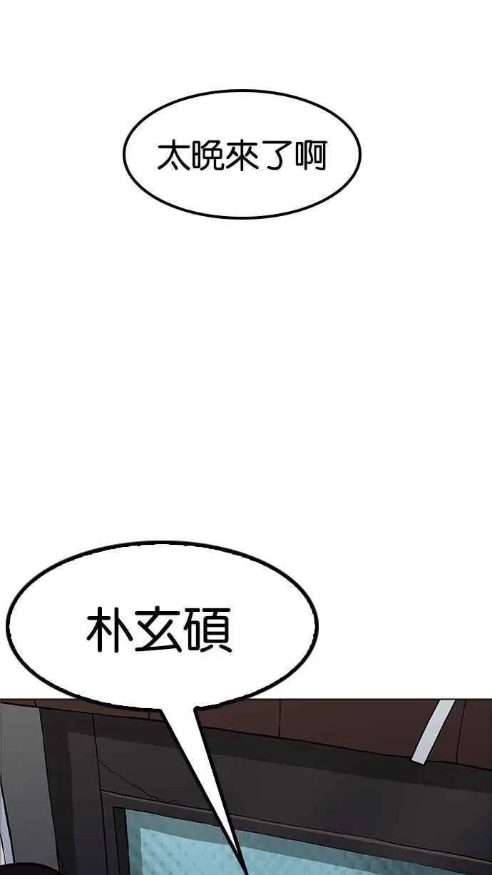 [第177话] 朴玄硕的真实身份 [完结]