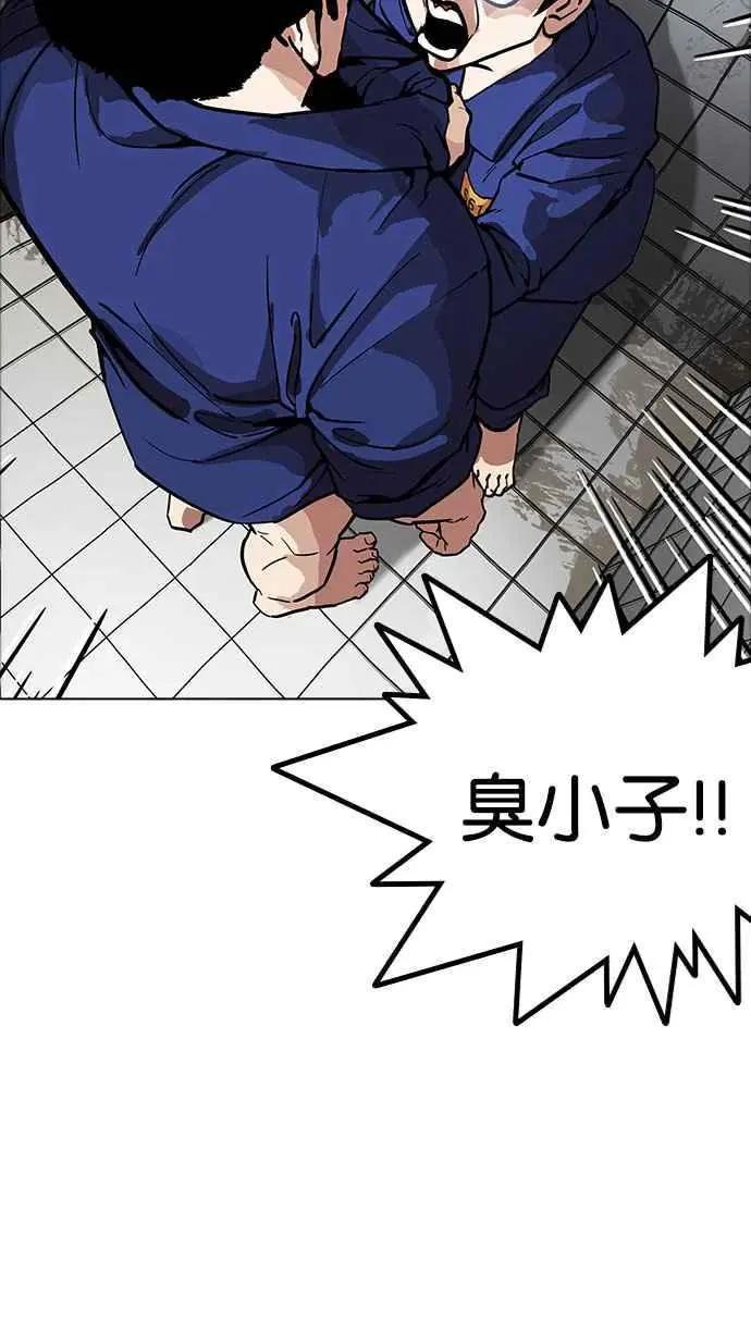 [第181话] 少年犯感化院 [02]
