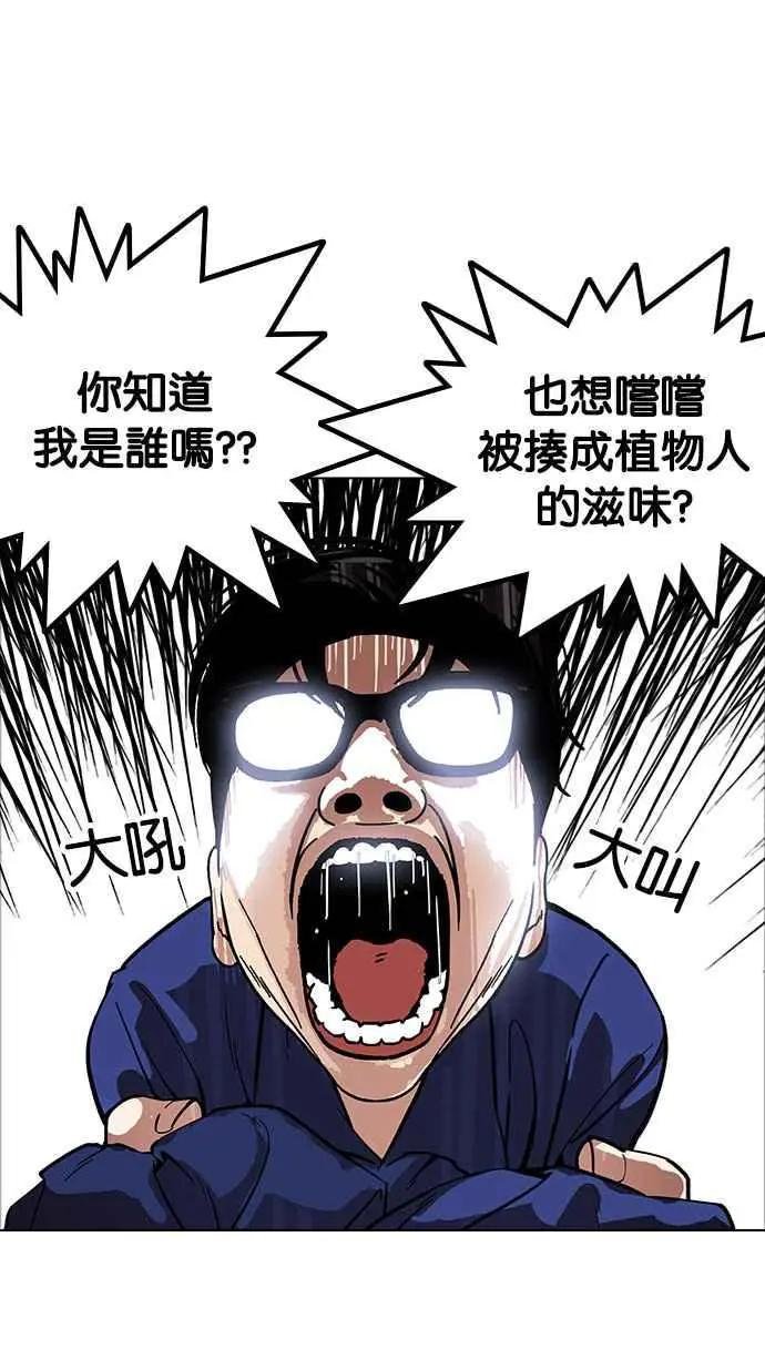 [第181话] 少年犯感化院 [02]