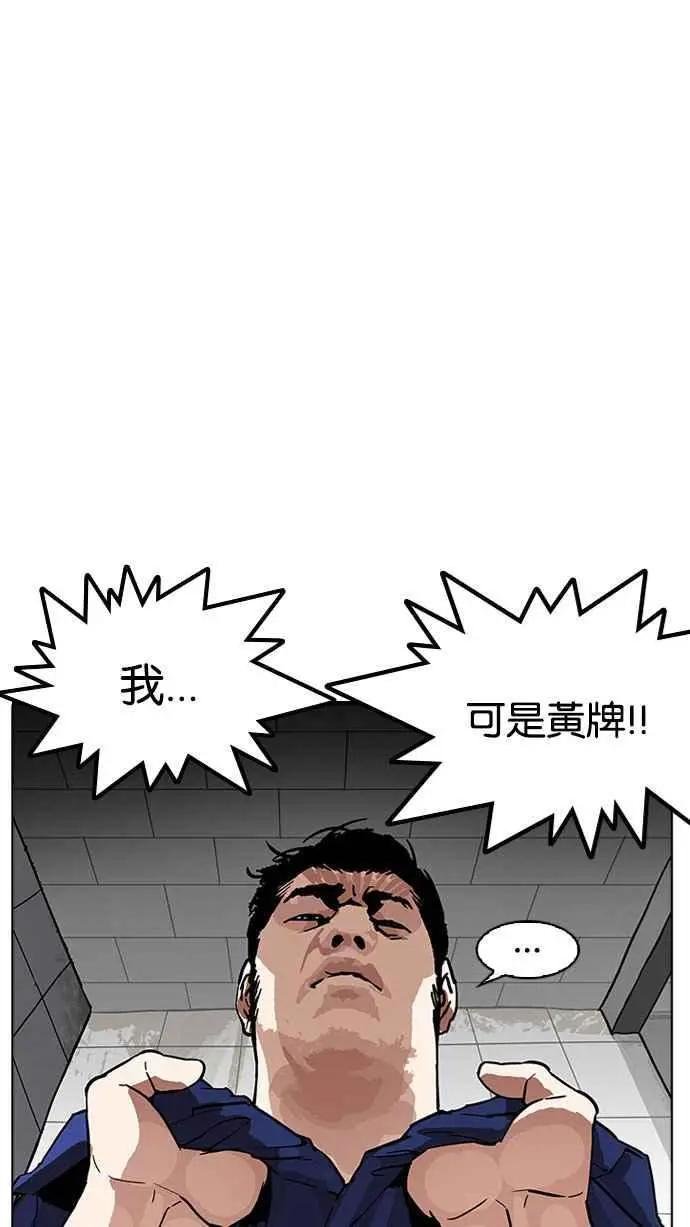 [第181话] 少年犯感化院 [02]