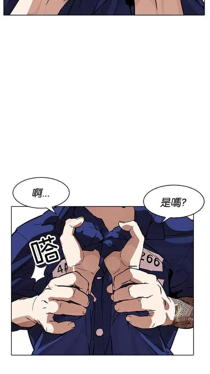 [第181话] 少年犯感化院 [02]