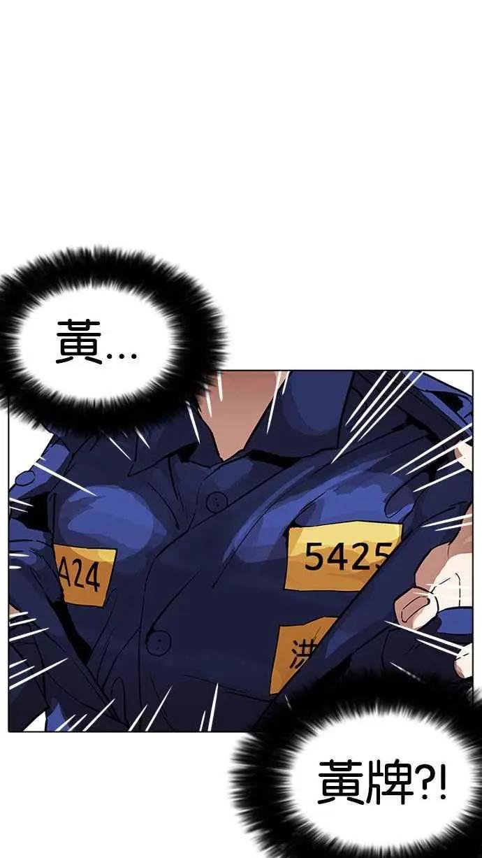 [第181话] 少年犯感化院 [02]