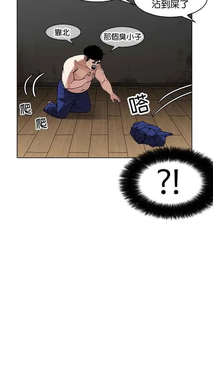 [第181话] 少年犯感化院 [02]