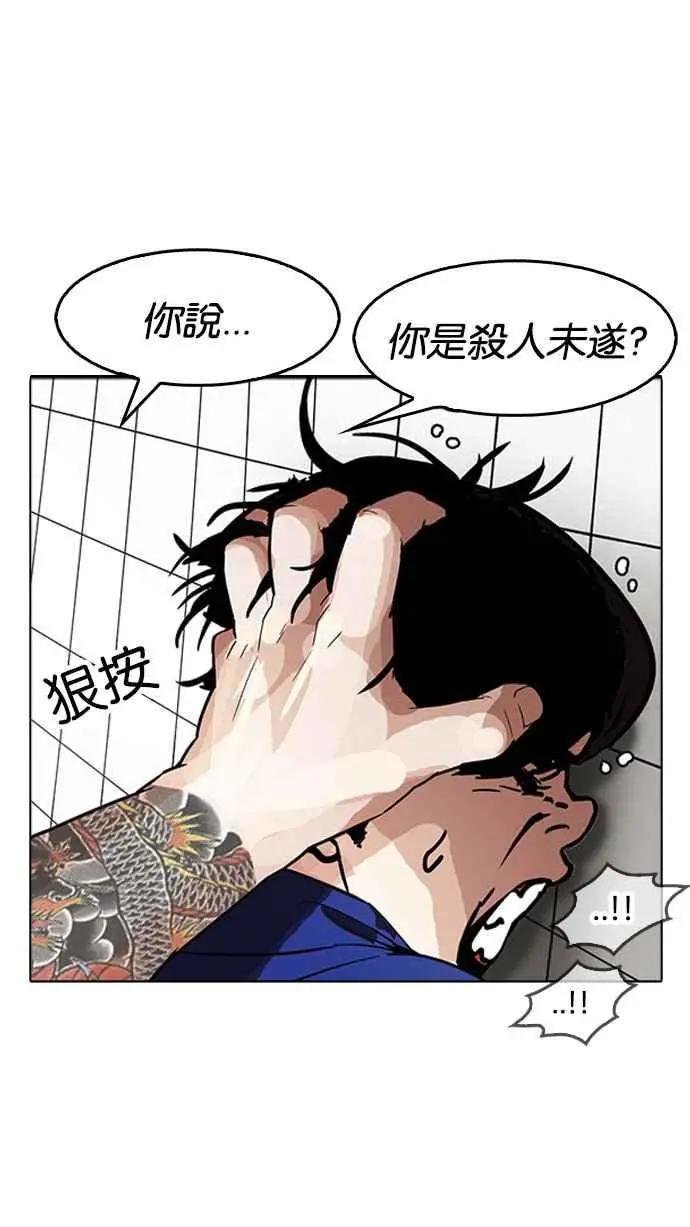 [第181话] 少年犯感化院 [02]