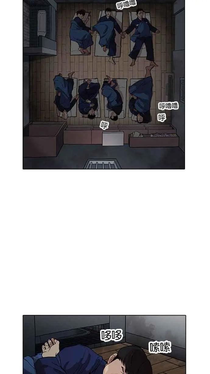 [第181话] 少年犯感化院 [02]