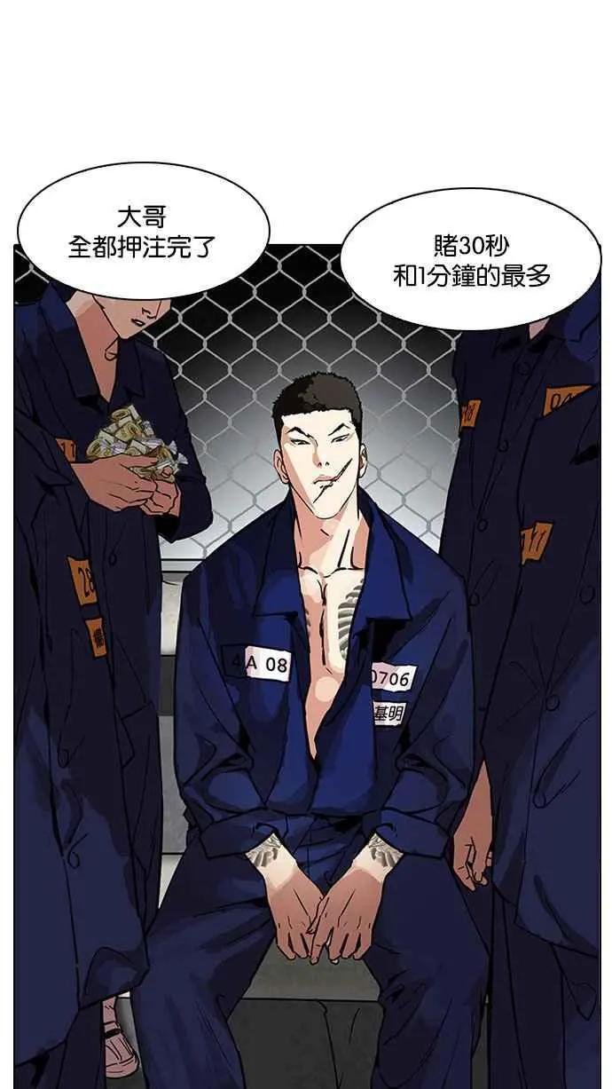[第185话] 少年犯感化院 [完结]