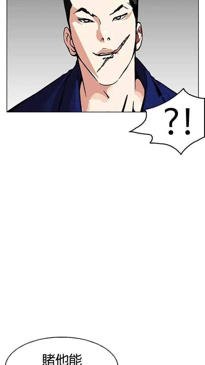 [第185话] 少年犯感化院 [完结]