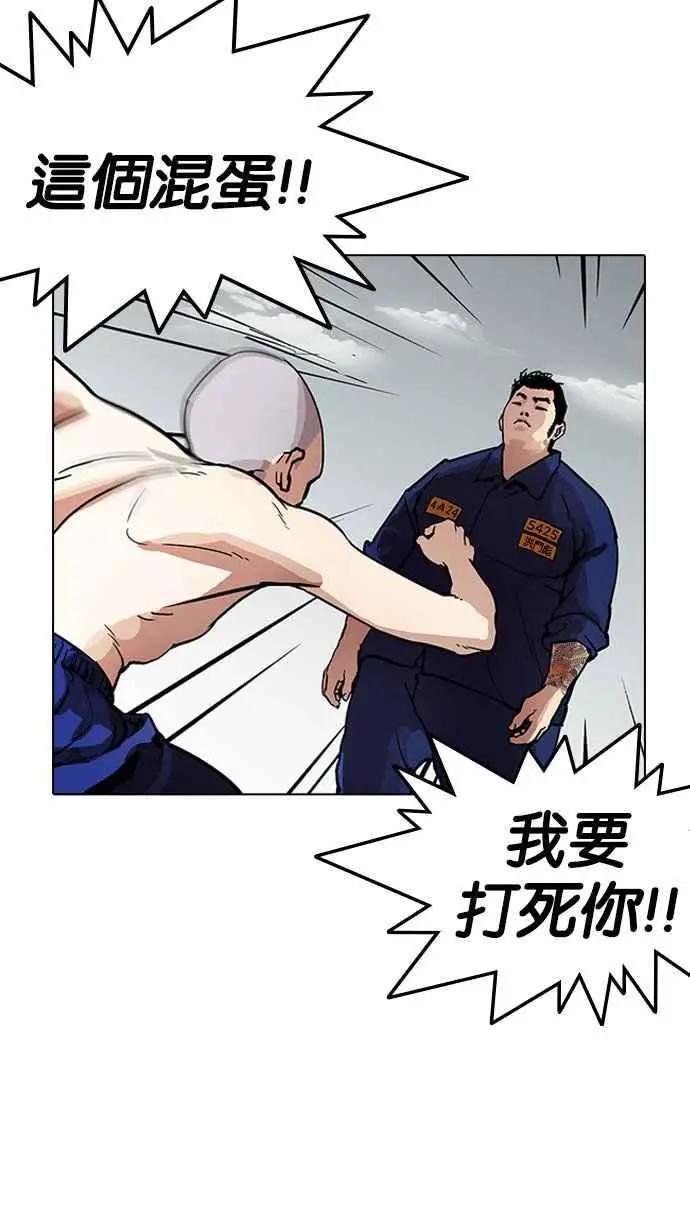 [第185话] 少年犯感化院 [完结]