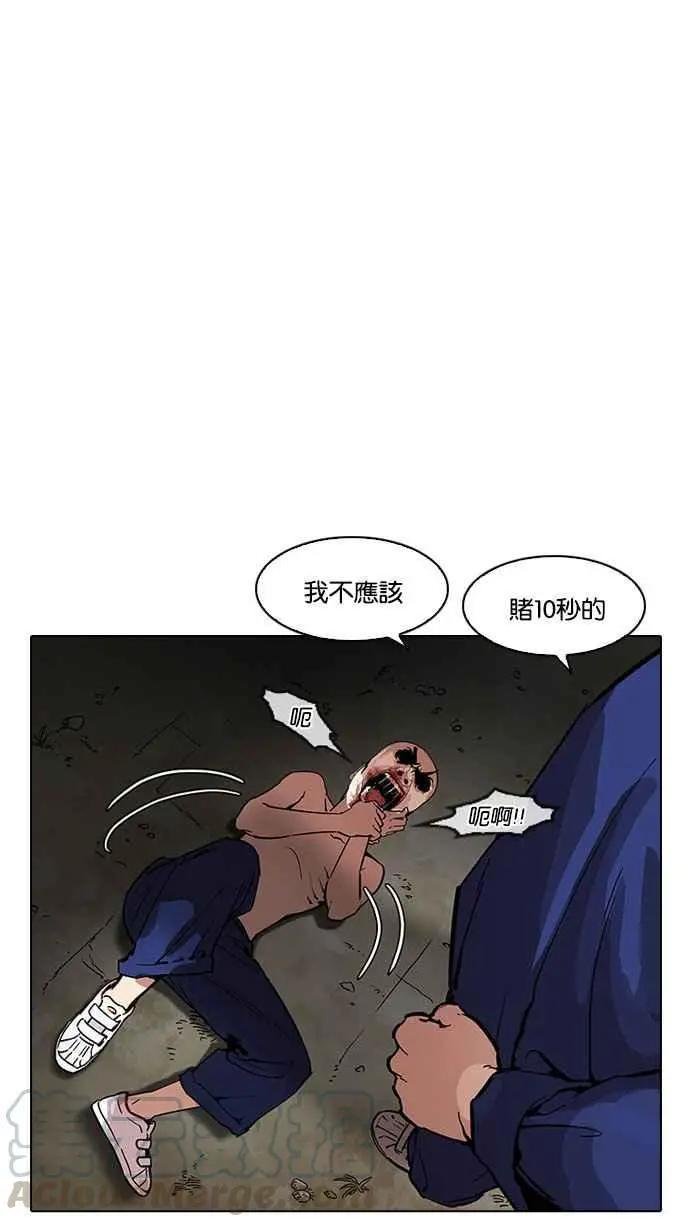 [第185话] 少年犯感化院 [完结]