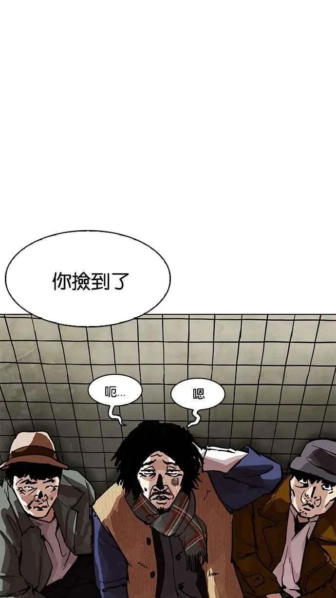[第192话] 流浪汉 [02]