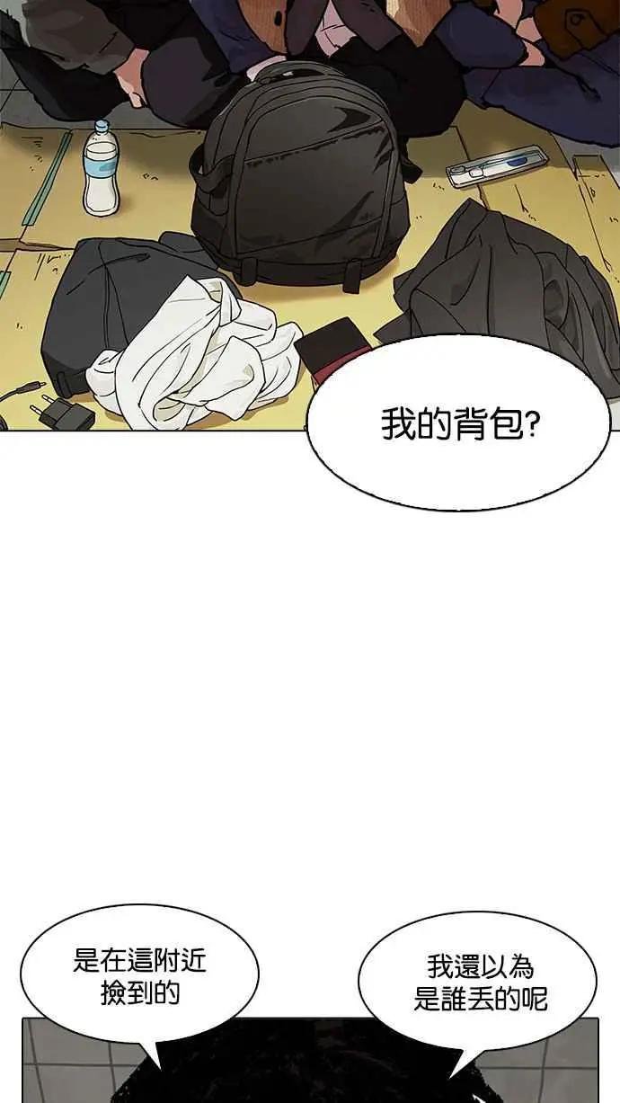 [第192话] 流浪汉 [02]