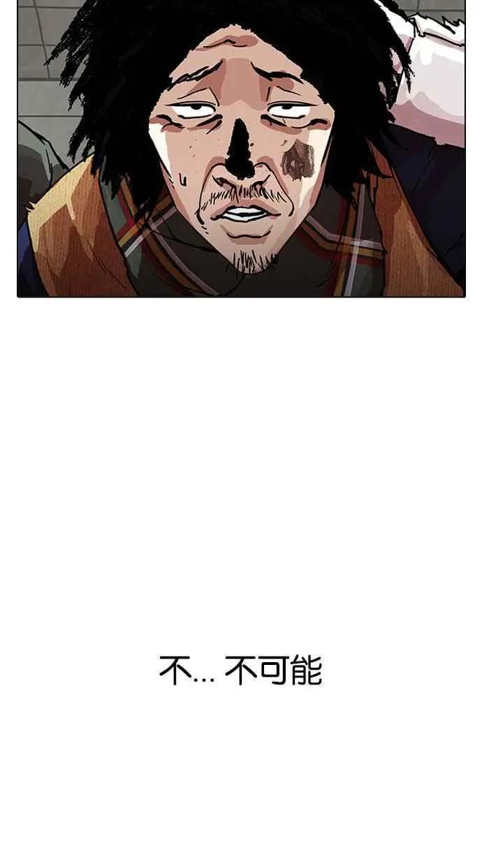 [第192话] 流浪汉 [02]