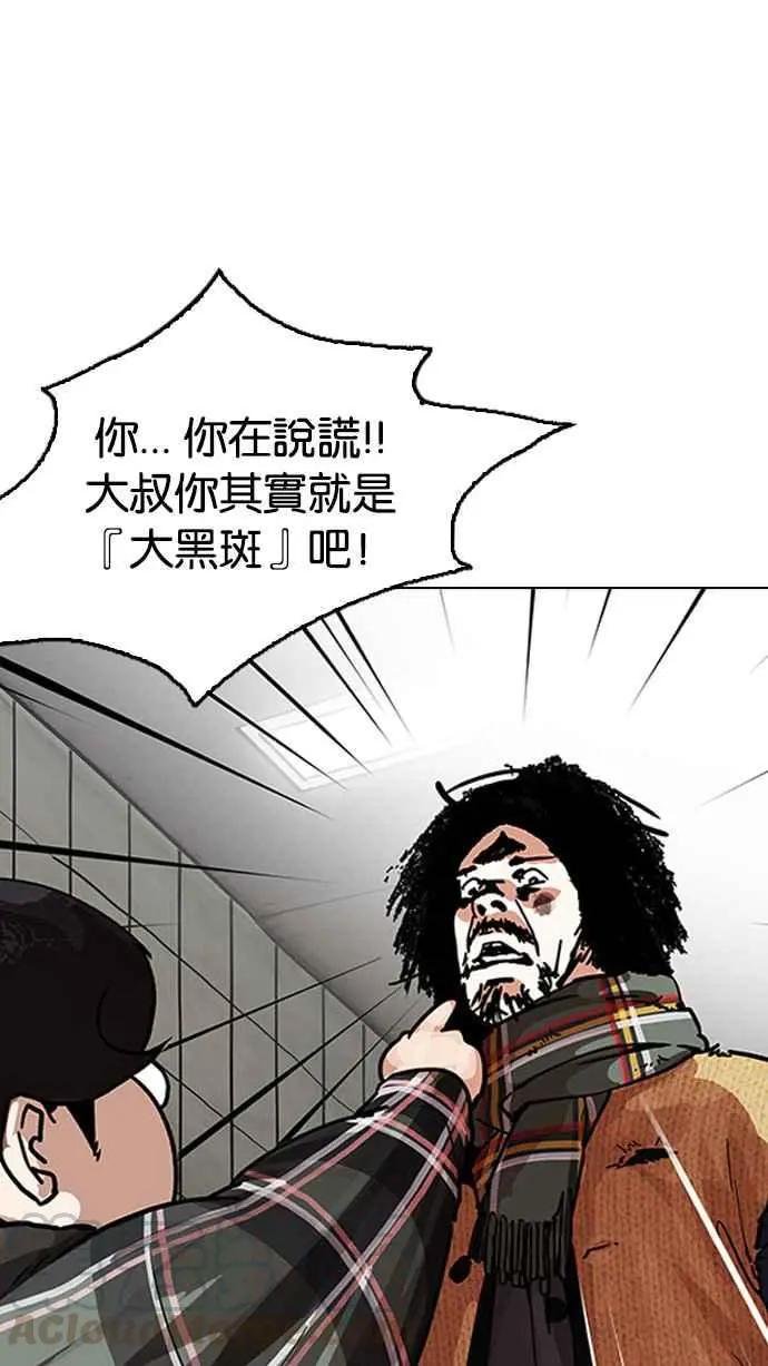 [第192话] 流浪汉 [02]