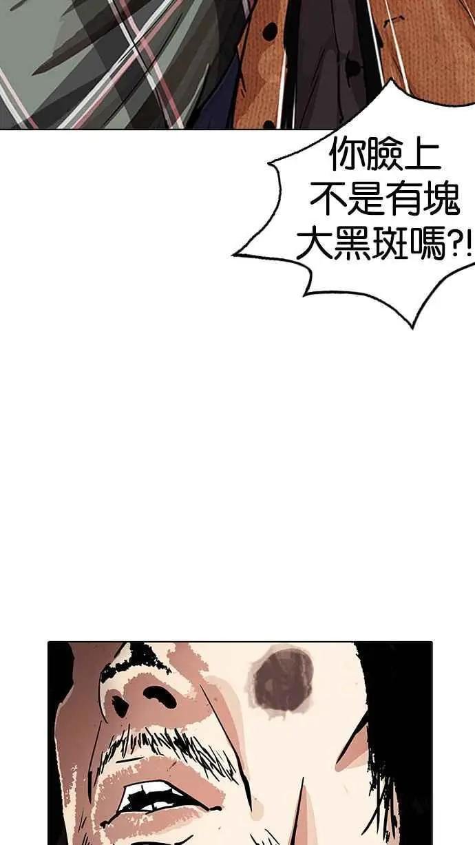 [第192话] 流浪汉 [02]