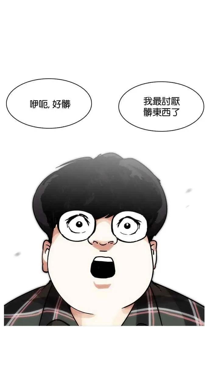 [第192话] 流浪汉 [02]