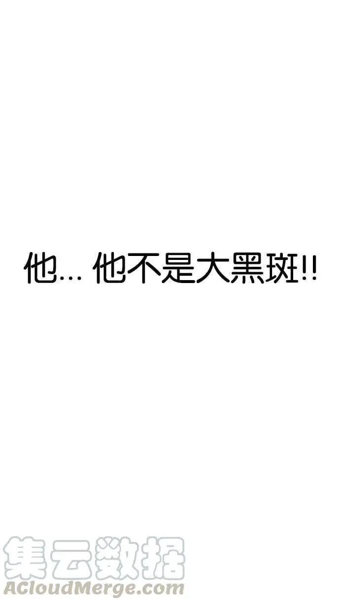 [第192话] 流浪汉 [02]