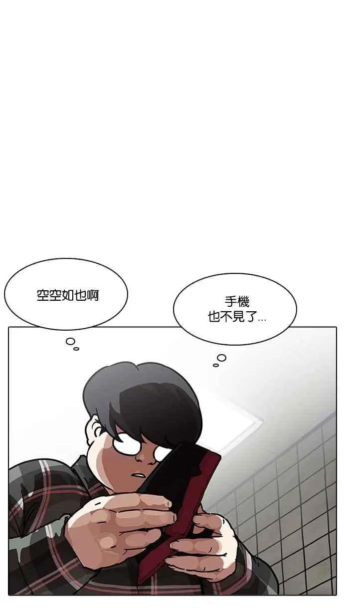 [第192话] 流浪汉 [02]