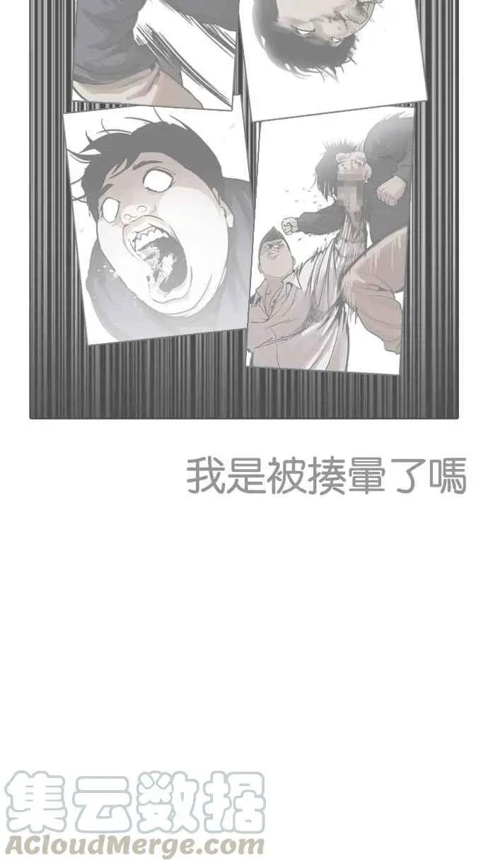 [第198话] 醒来的朴玄硕