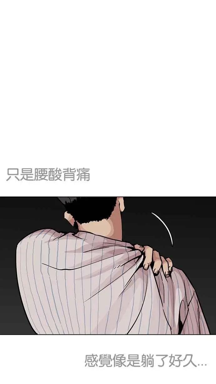 [第198话] 醒来的朴玄硕