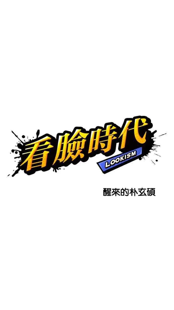 [第198话] 醒来的朴玄硕
