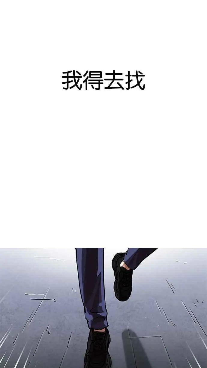 [第198话] 醒来的朴玄硕