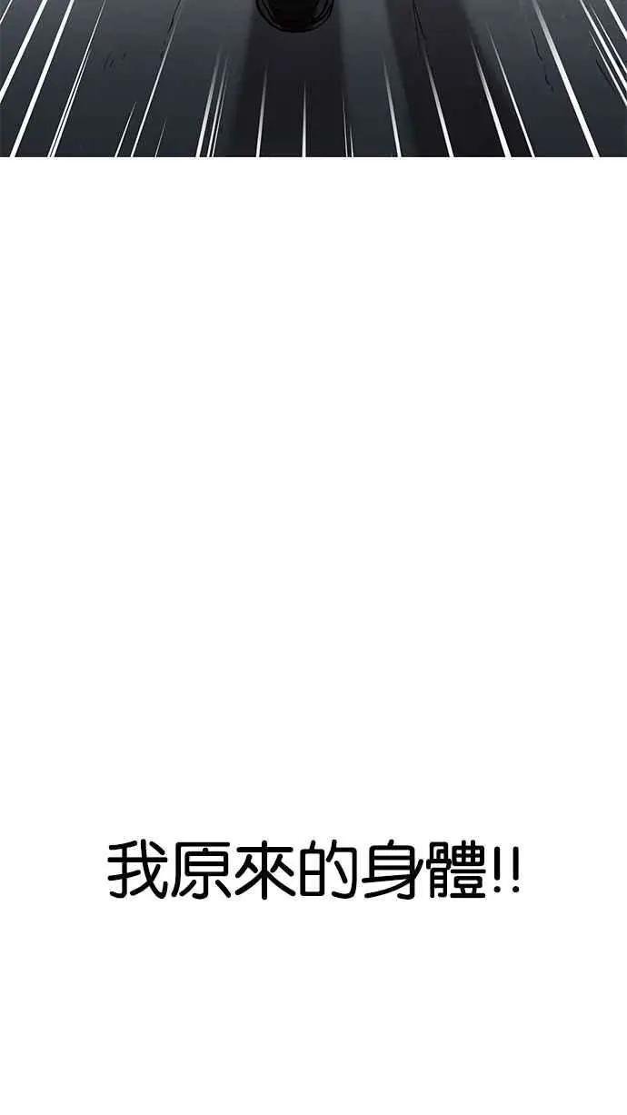 [第198话] 醒来的朴玄硕