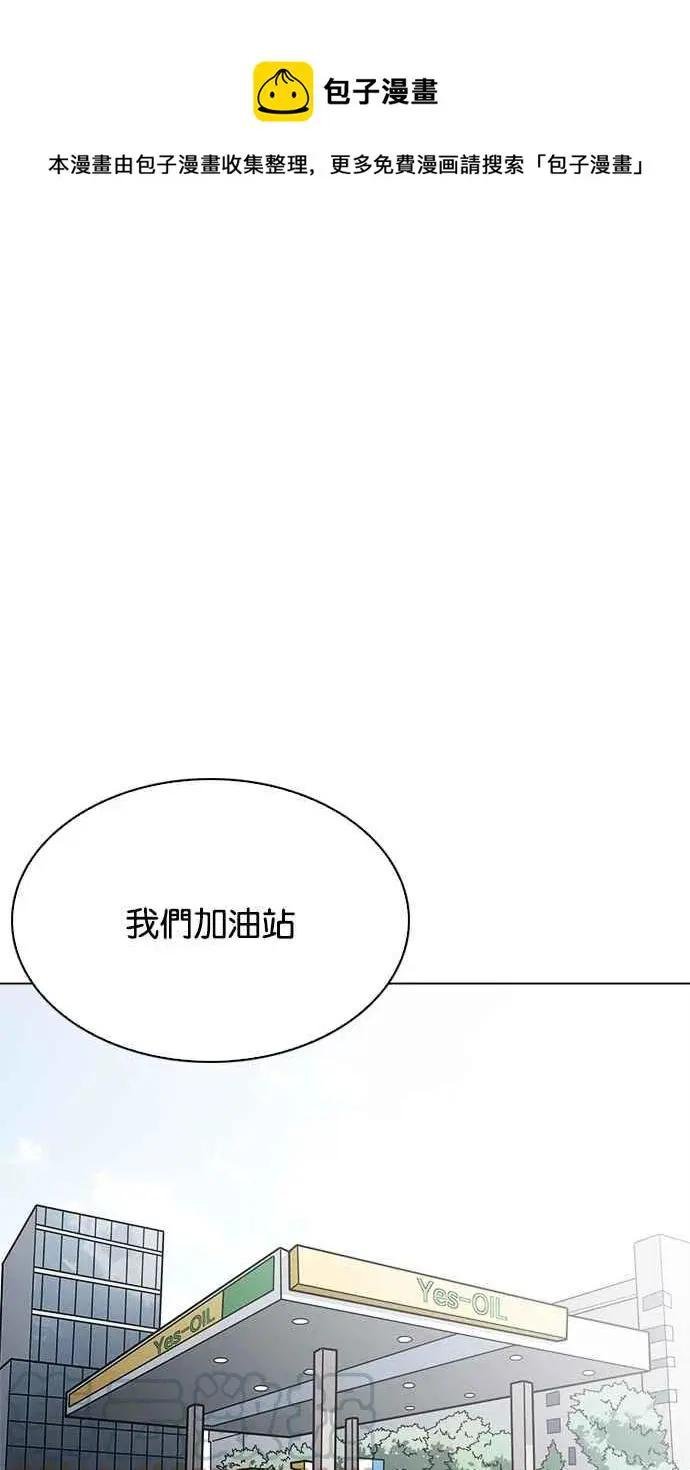 [第203话] 帝犬联盟 [05]