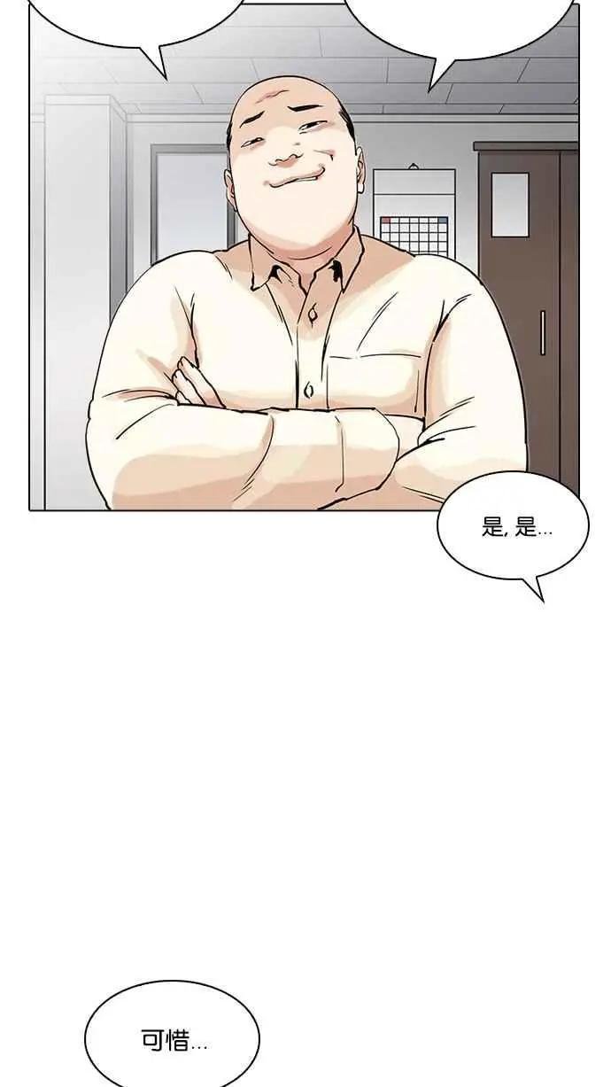 [第203话] 帝犬联盟 [05]