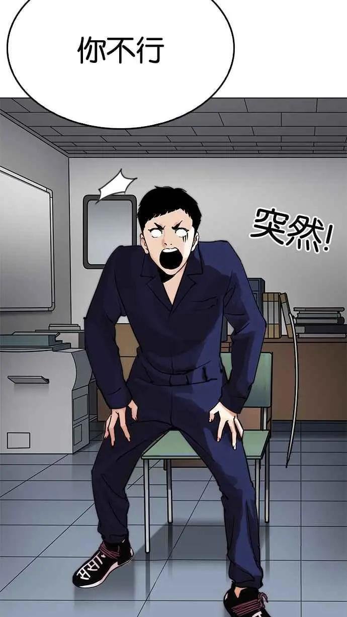 [第203话] 帝犬联盟 [05]