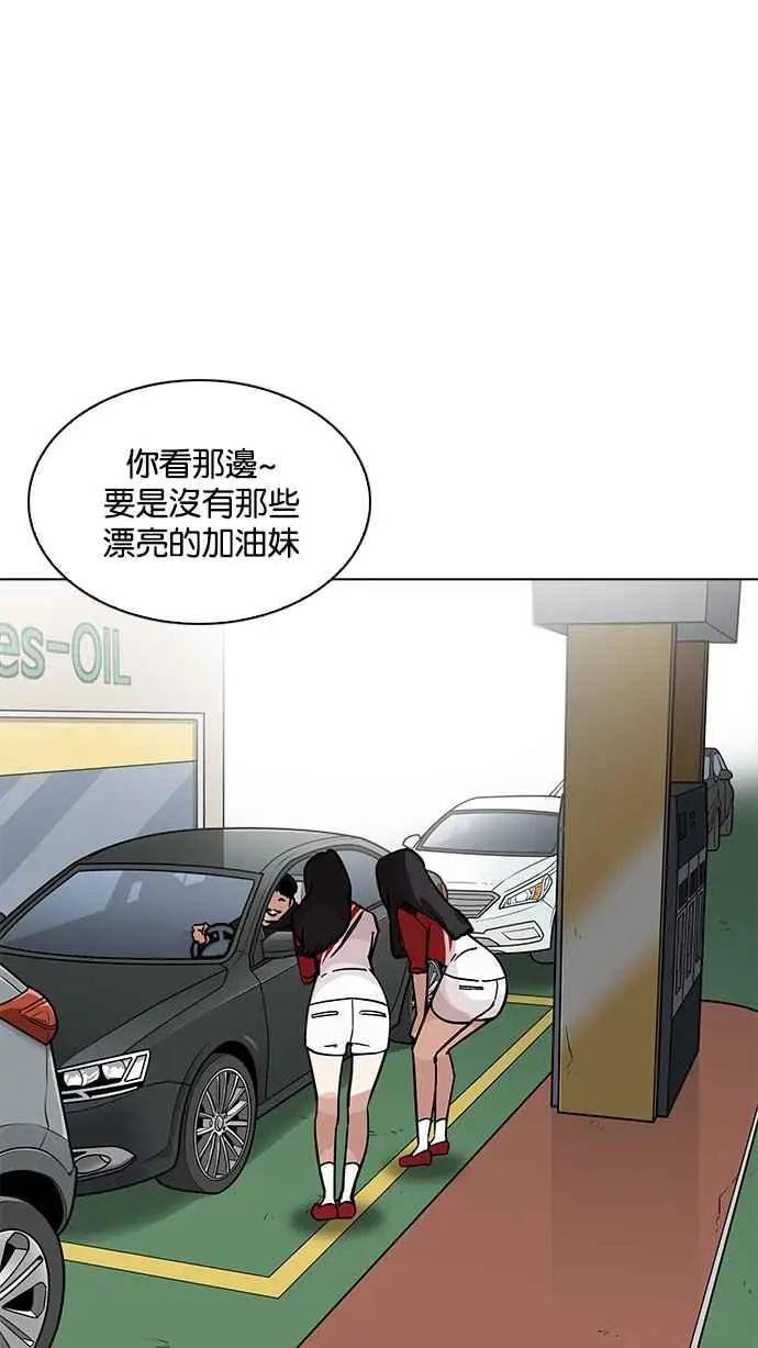 [第203话] 帝犬联盟 [05]
