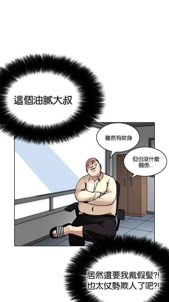 [第203话] 帝犬联盟 [05]