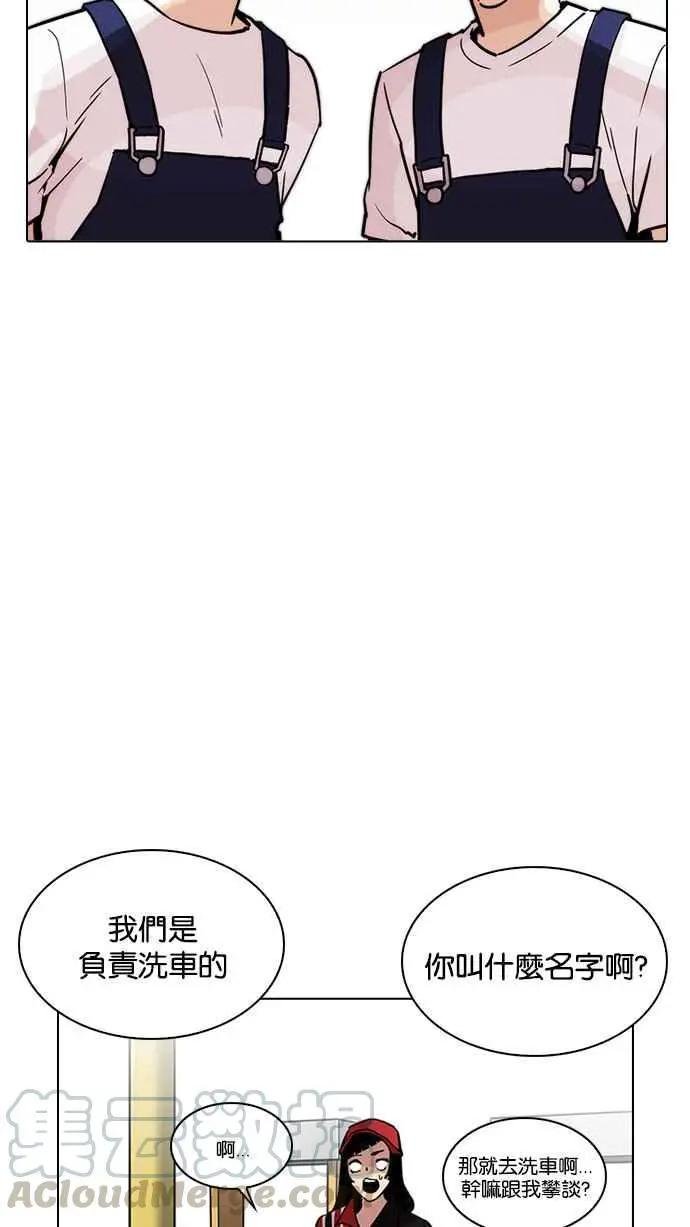 [第203话] 帝犬联盟 [05]