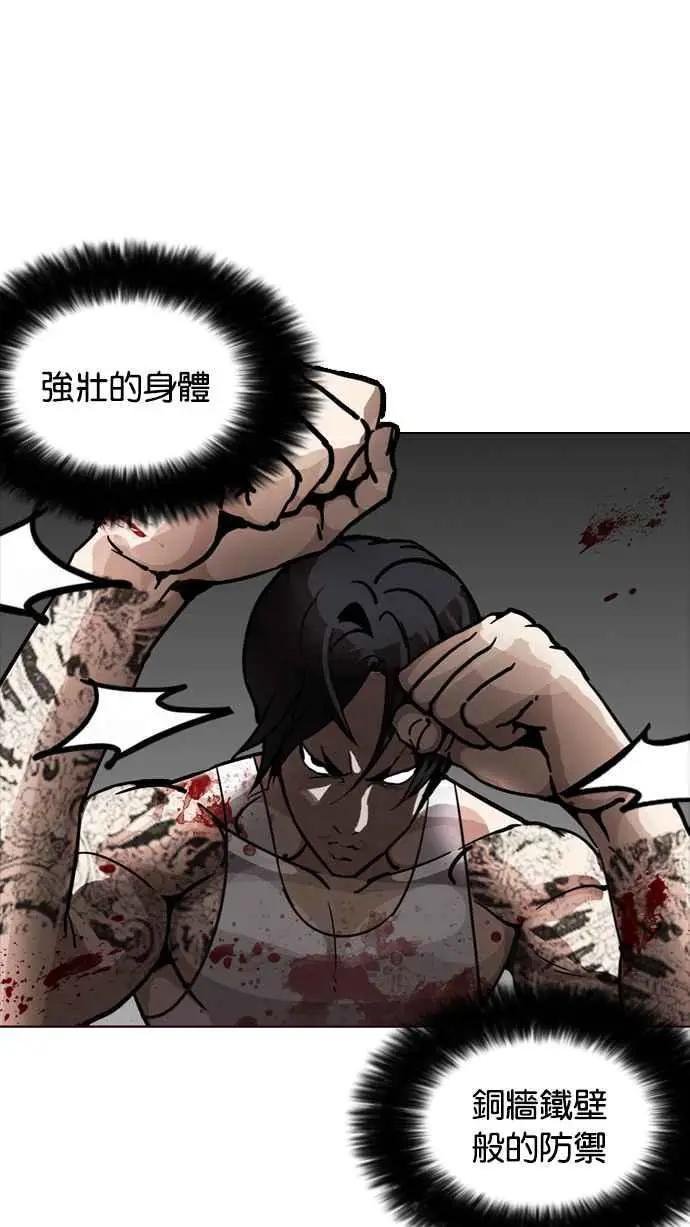 [第205话] 帝犬联盟 [07]
