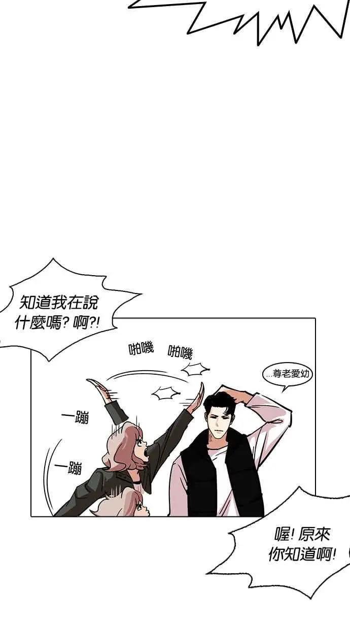 [第227话]“离家出走”组织 [09]