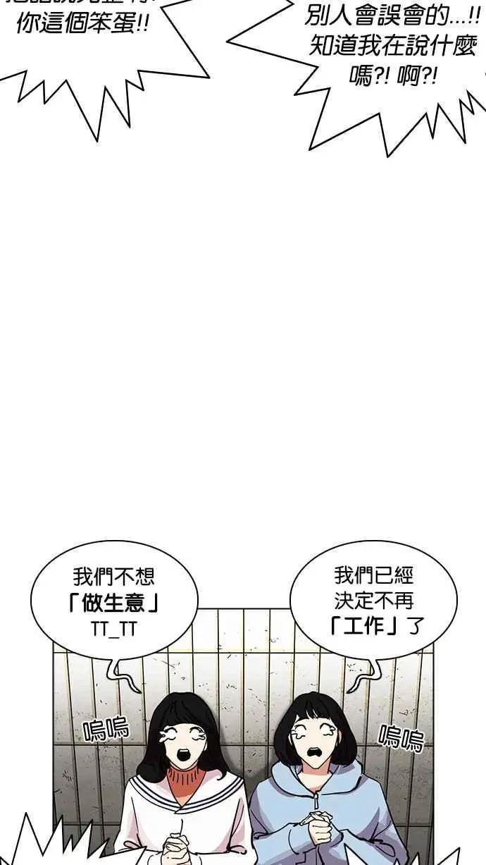 [第227话]“离家出走”组织 [09]