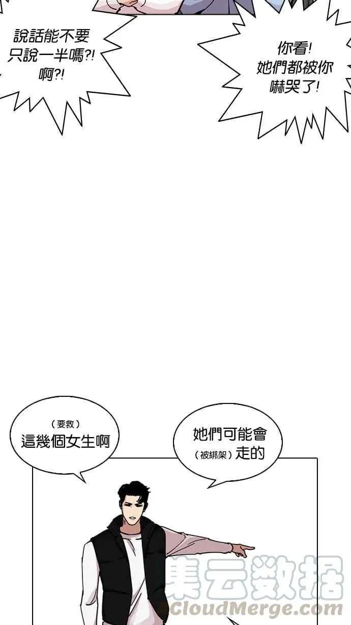 [第227话]“离家出走”组织 [09]