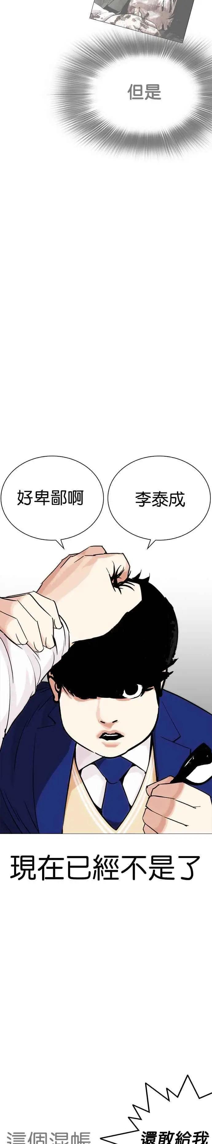 [第250话] 暴风里的彩苑高中 [1_2]