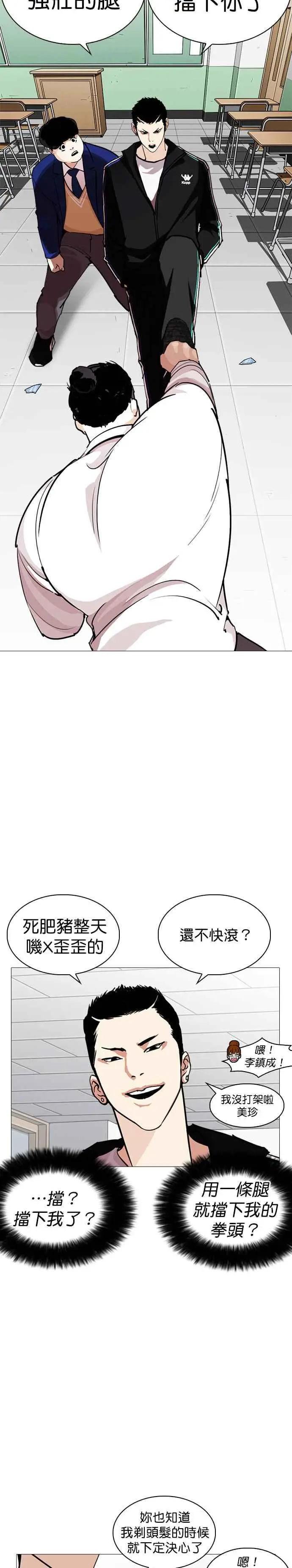 [第250话] 暴风里的彩苑高中 [1_2]
