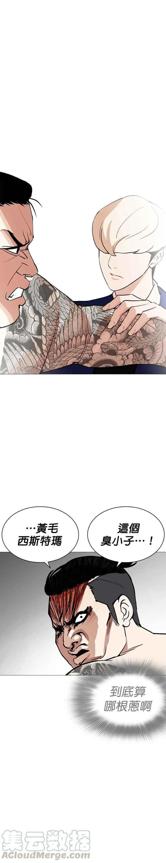 [第250话] 暴风里的彩苑高中 [1_2]
