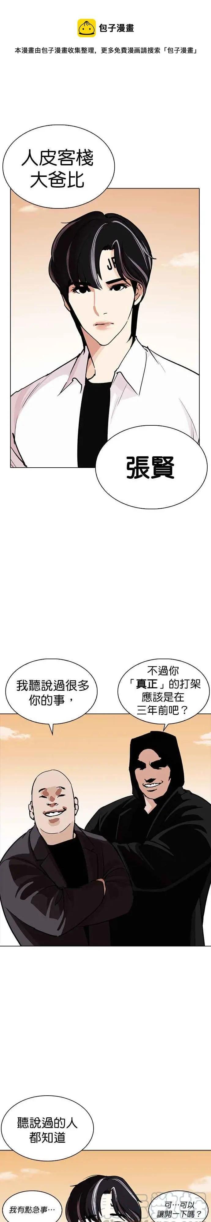 [第253话] 陈贺的分析[2_3]